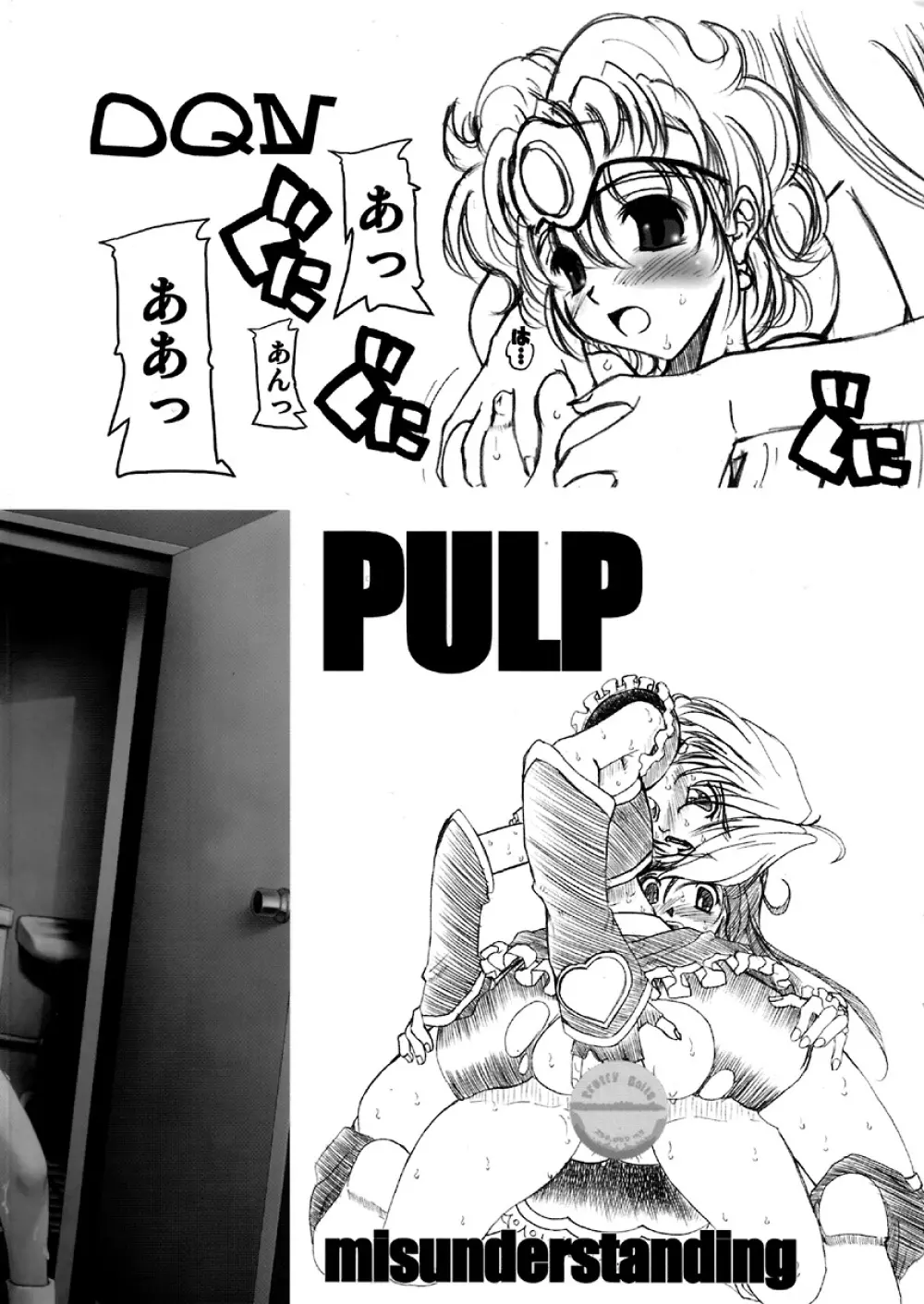 PULP Soushuuhen 1.5 Page.2