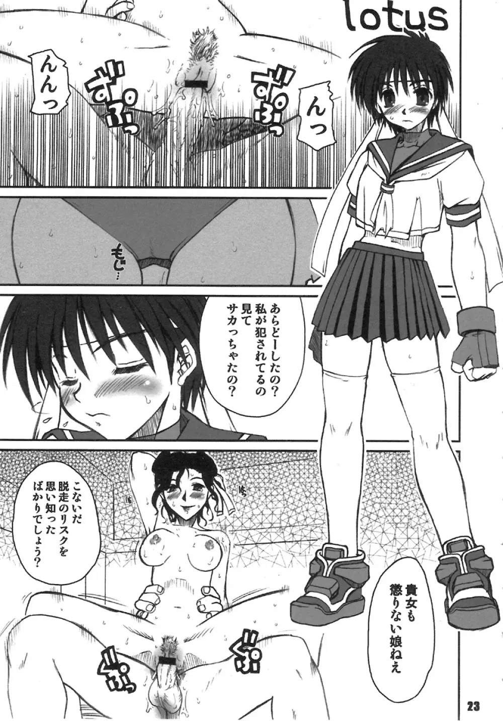 PULP Soushuuhen 1.5 Page.21