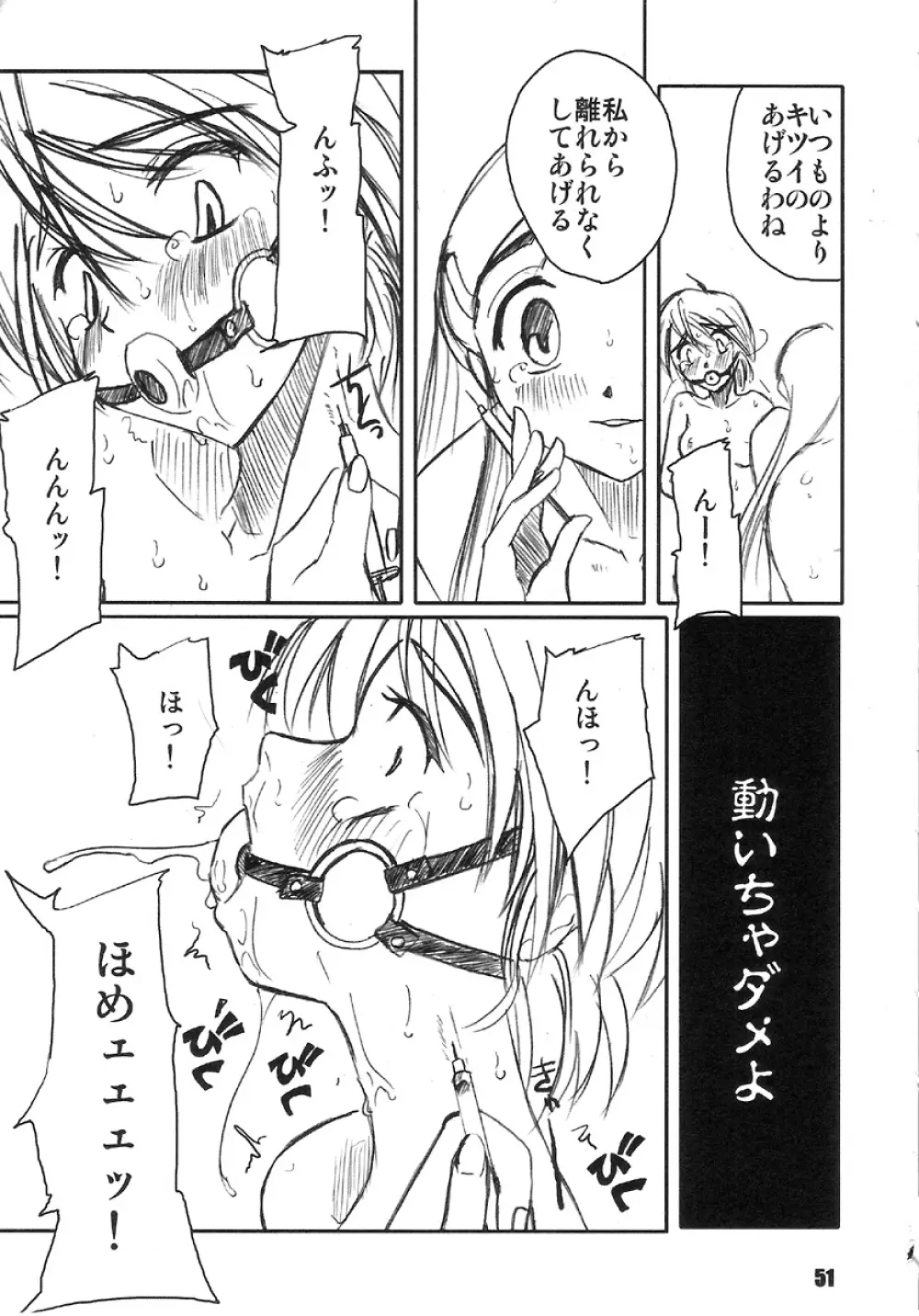 PULP Soushuuhen 1.5 Page.31