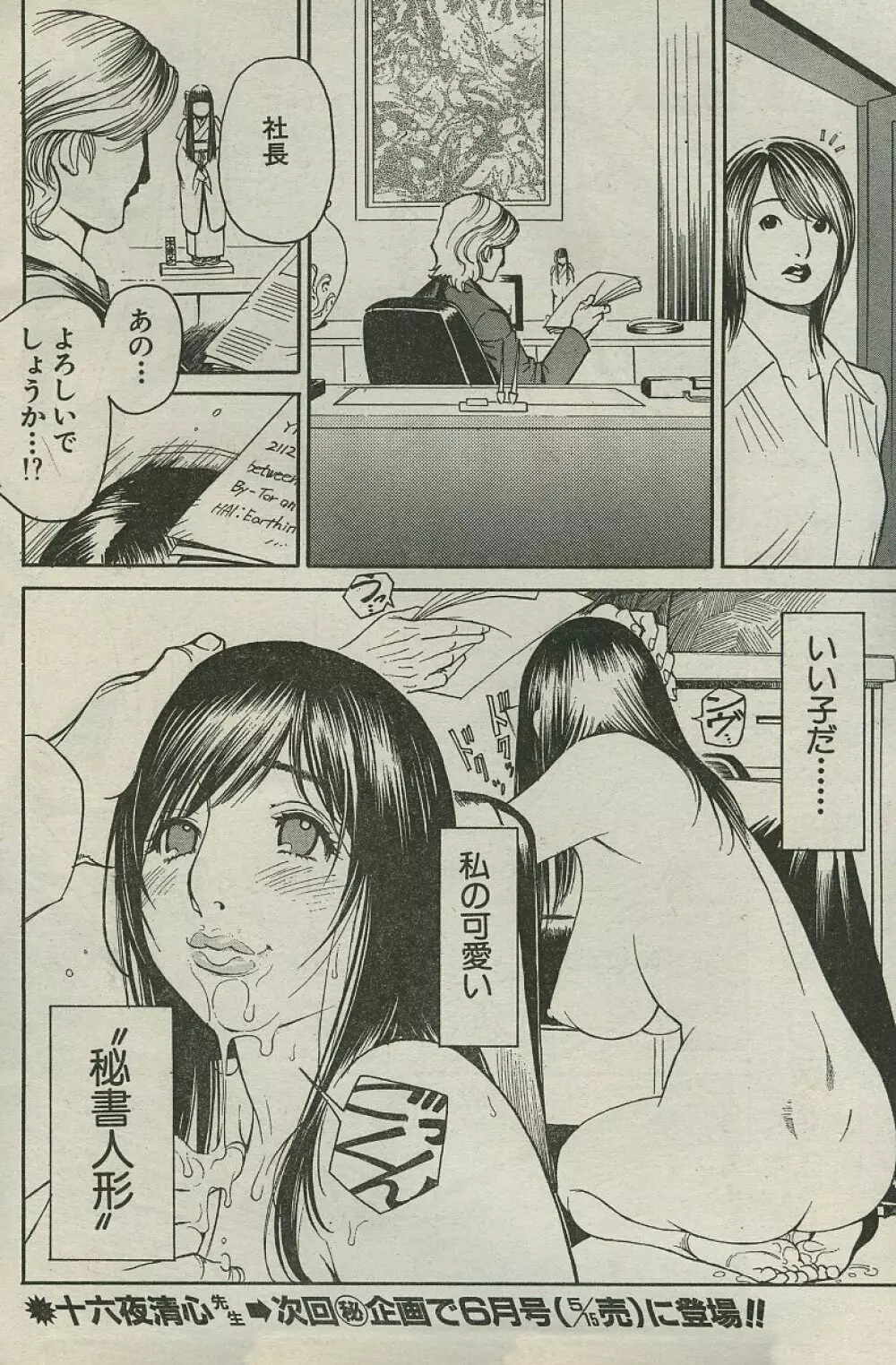 Men's Action Caster M 02 Page.11