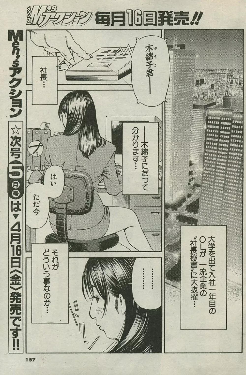 Men's Action Caster M 02 Page.2