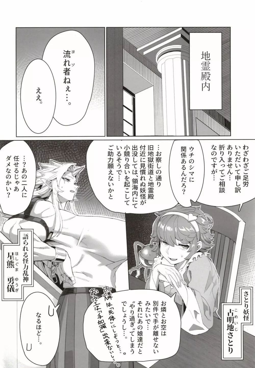 勇儀姐さんとオークがくんずほぐれつ Page.4