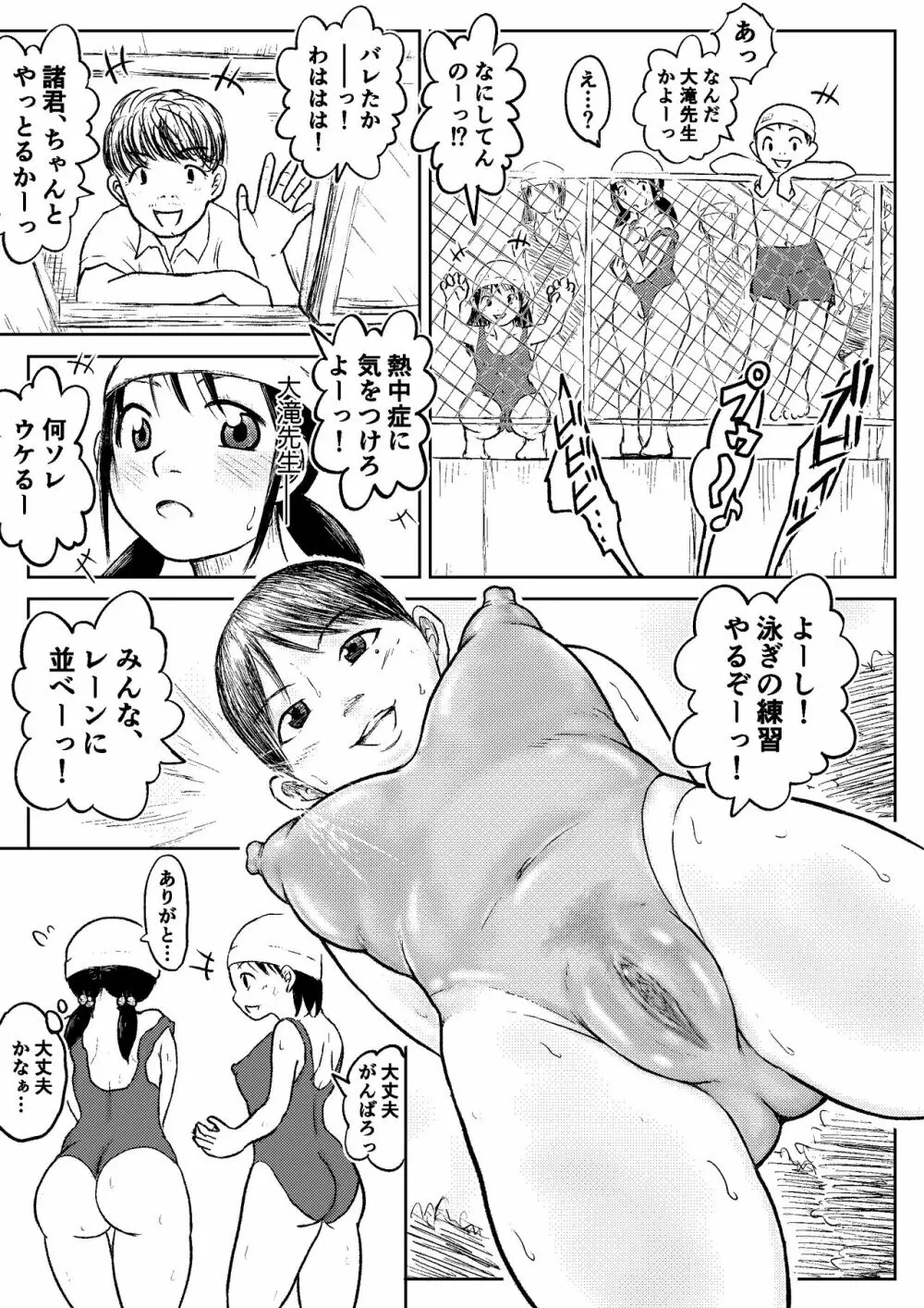 こやしまち排泄百景 Page.125