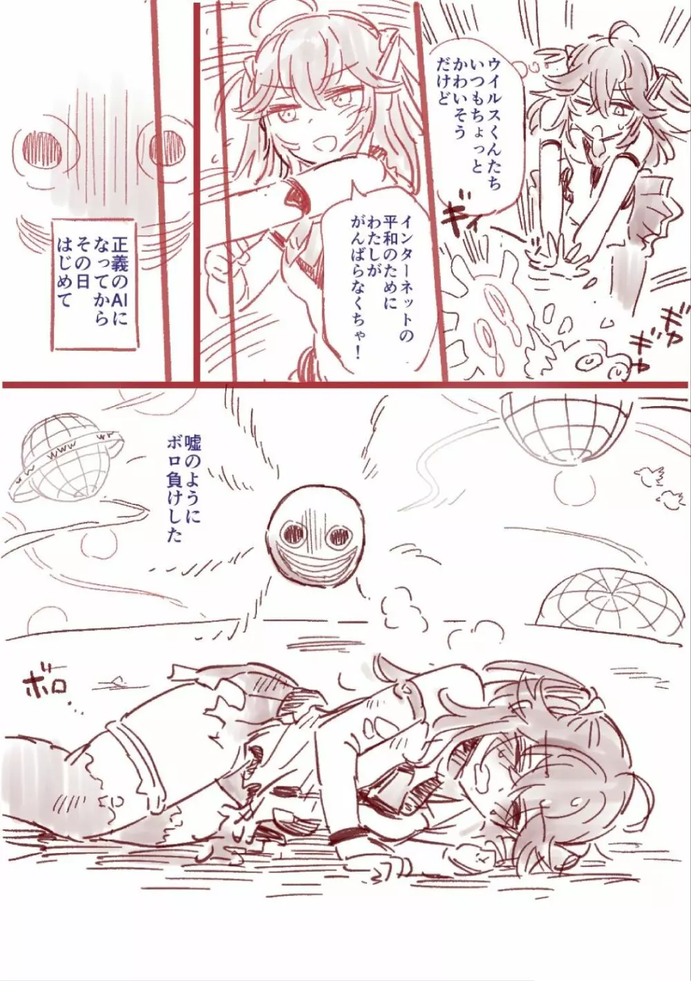 つよつよAI KSMちゃん ラフ本 Page.4