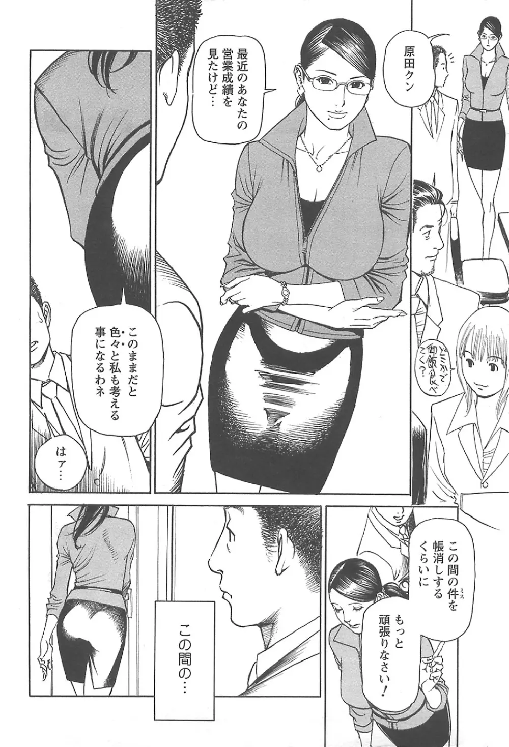 Men's Action Caster M 06 Page.3