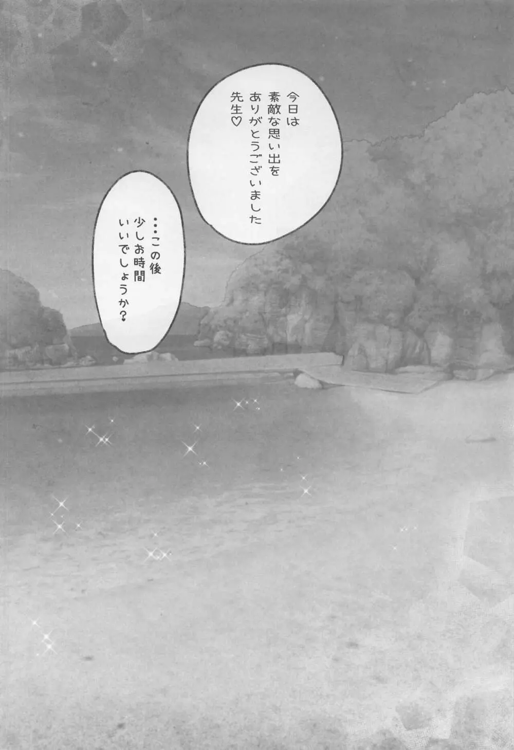ノノミ☆アーカイブ Page.5