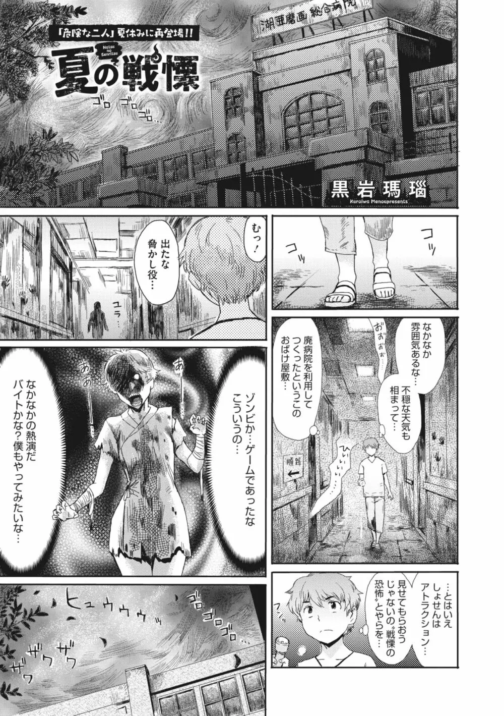 コミックメガストア Vol.6 Page.118