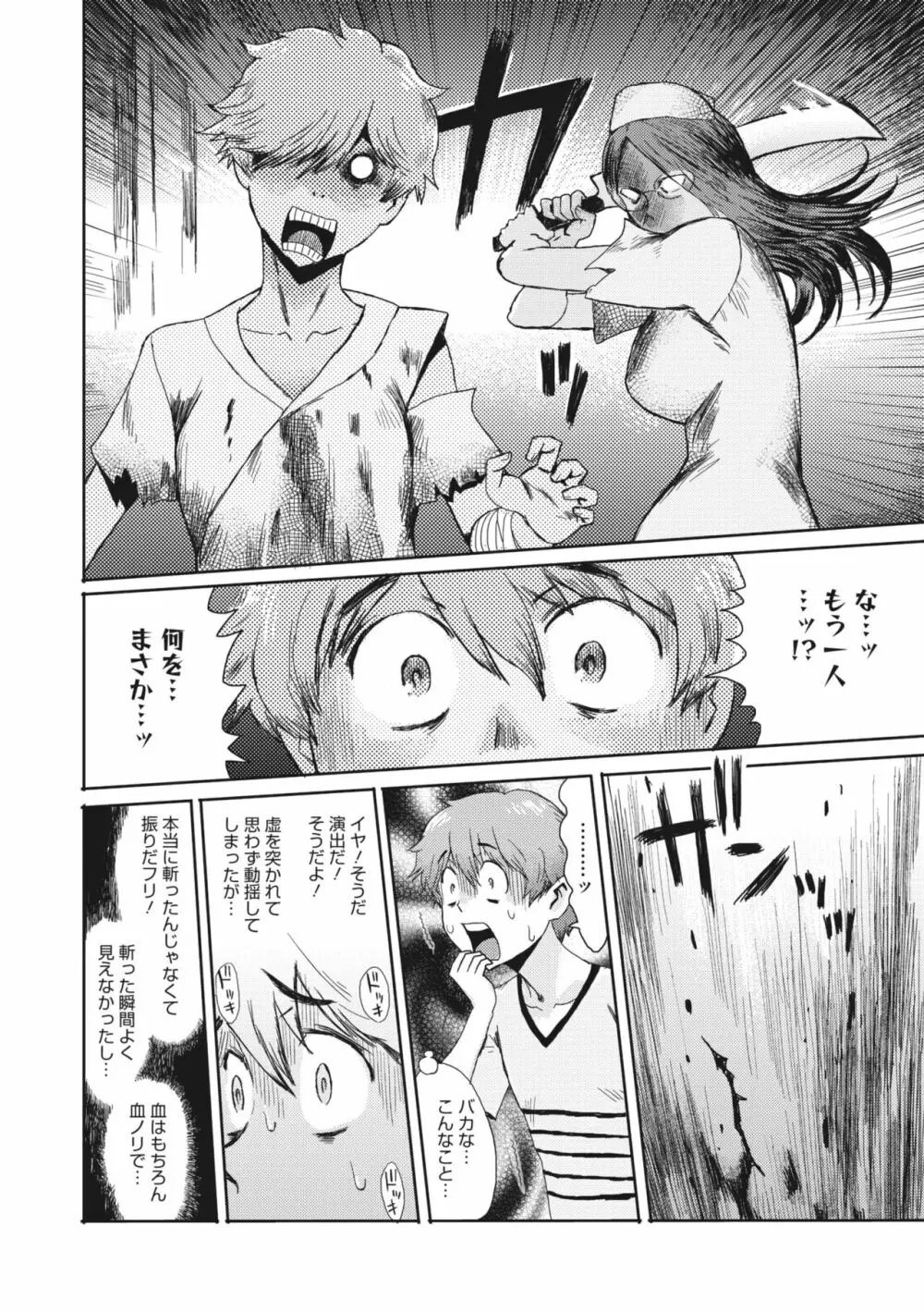 コミックメガストア Vol.6 Page.119