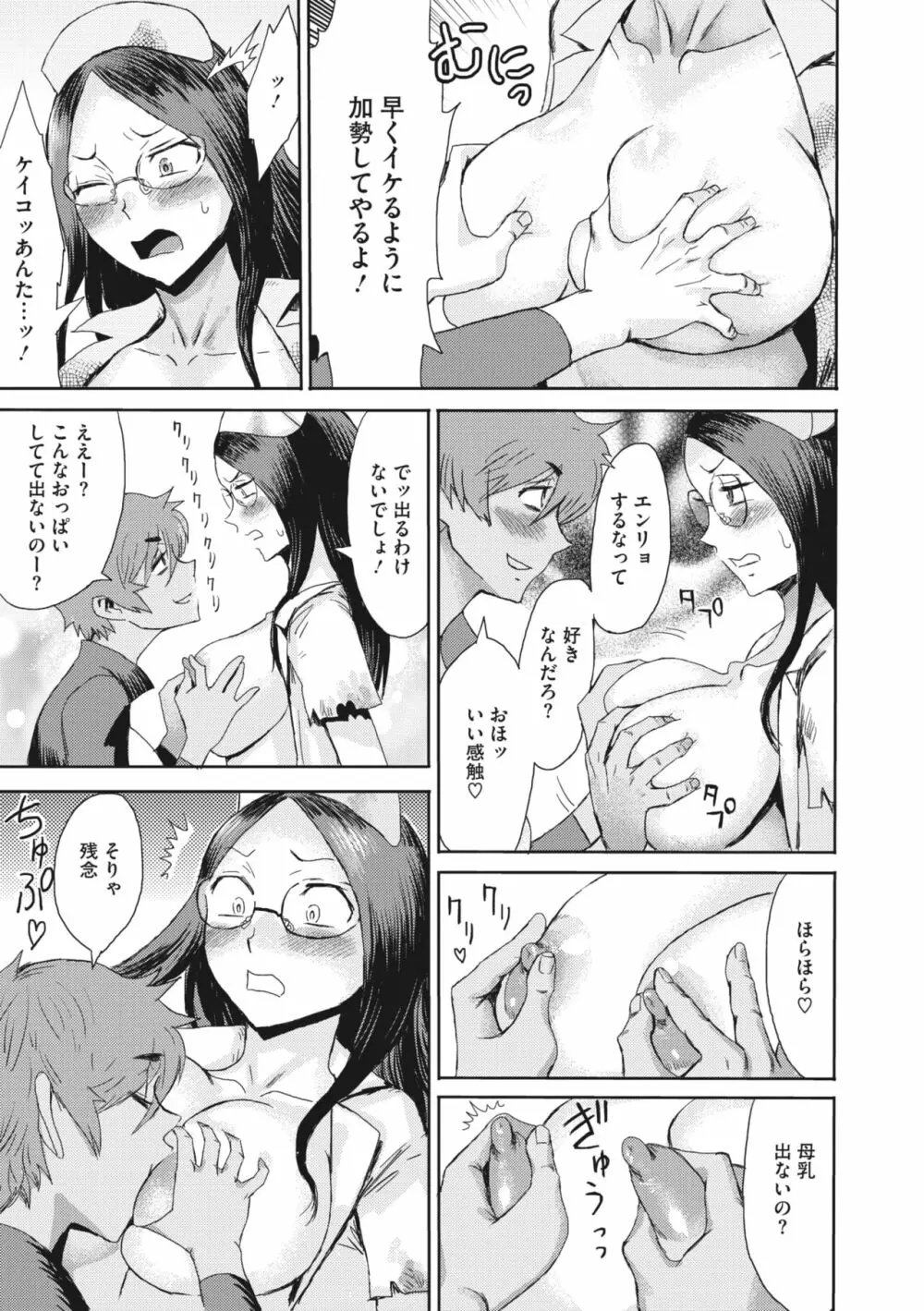 コミックメガストア Vol.6 Page.130