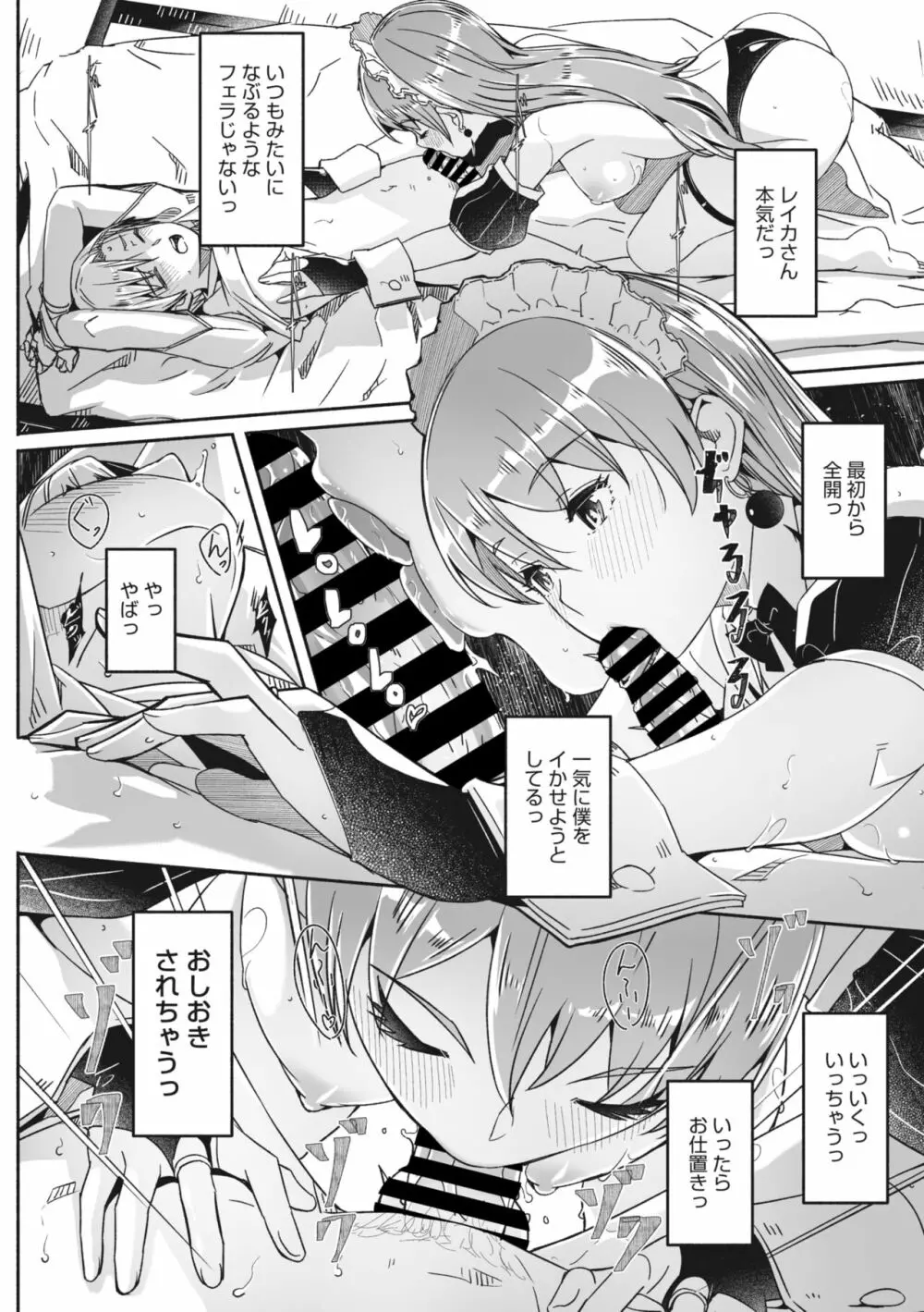 コミックメガストア Vol.6 Page.17