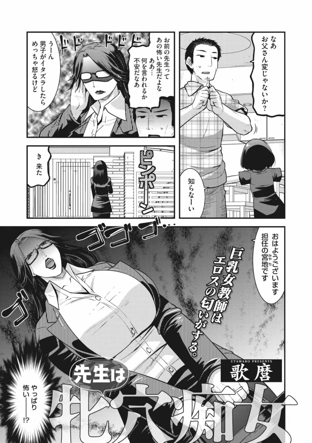 コミックメガストア Vol.6 Page.170