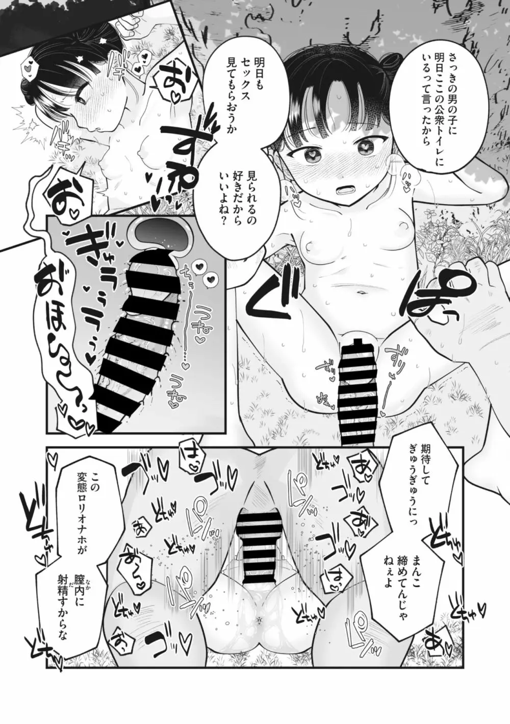 コミックメガストア Vol.6 Page.224