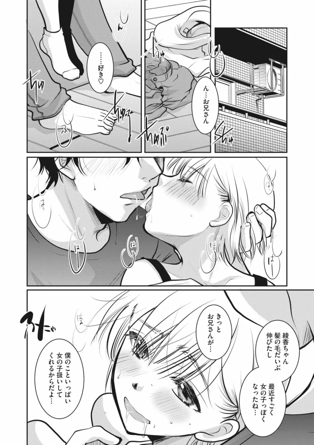 コミックメガストア Vol.6 Page.41