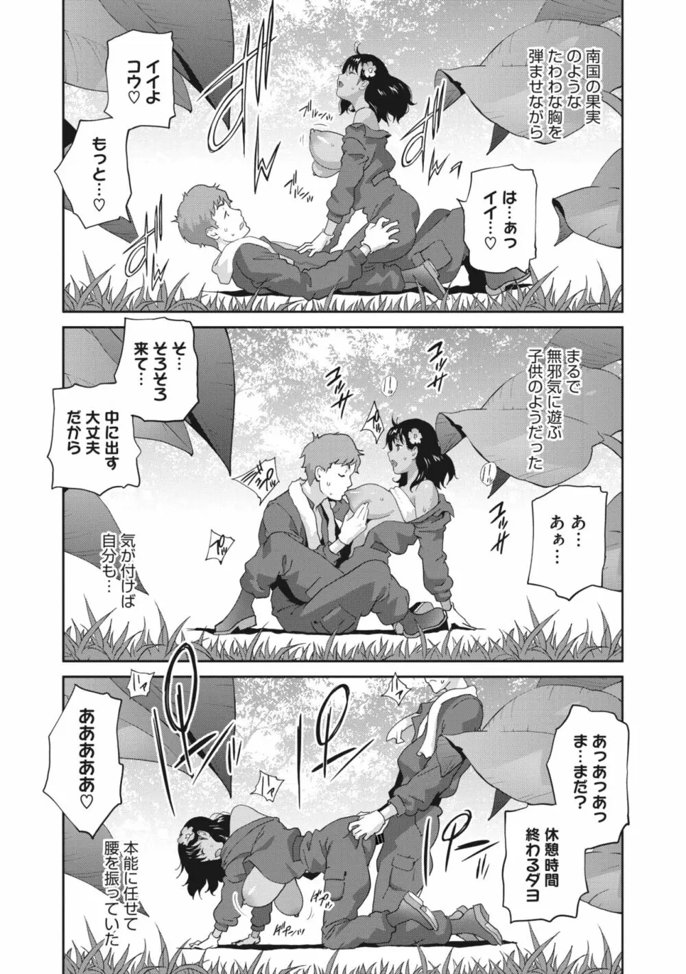 コミックメガストア Vol.6 Page.92