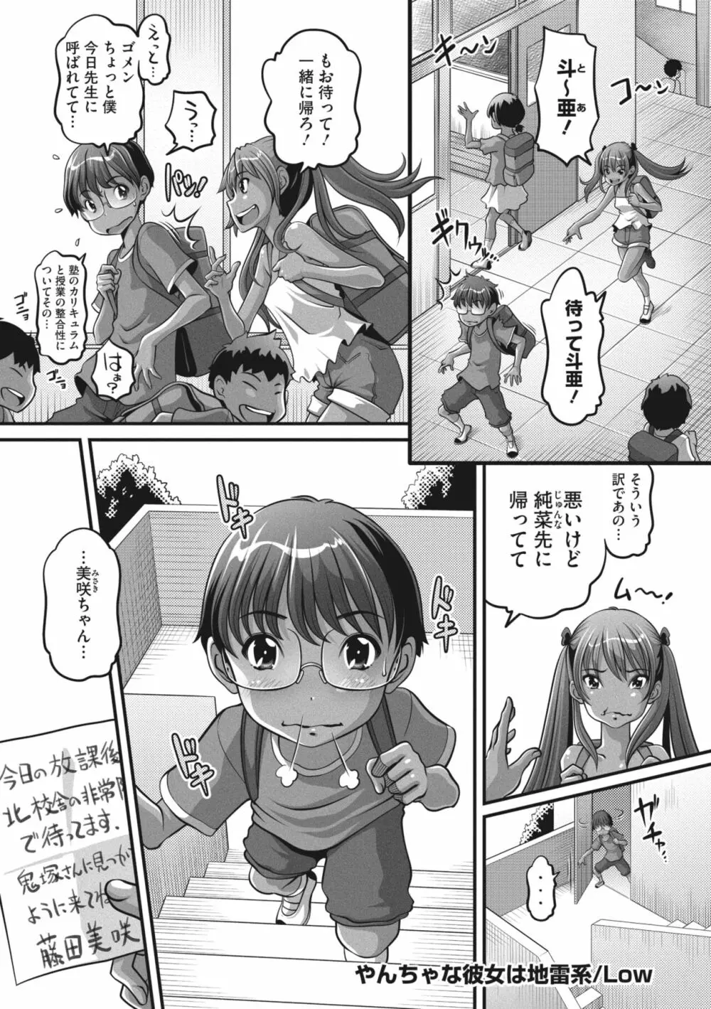 コミックメガストア Vol.6 Page.94