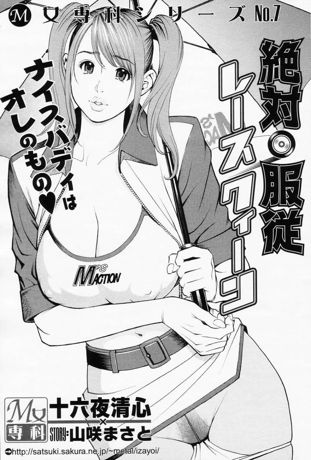 Men's Action Caster M 10 Page.2