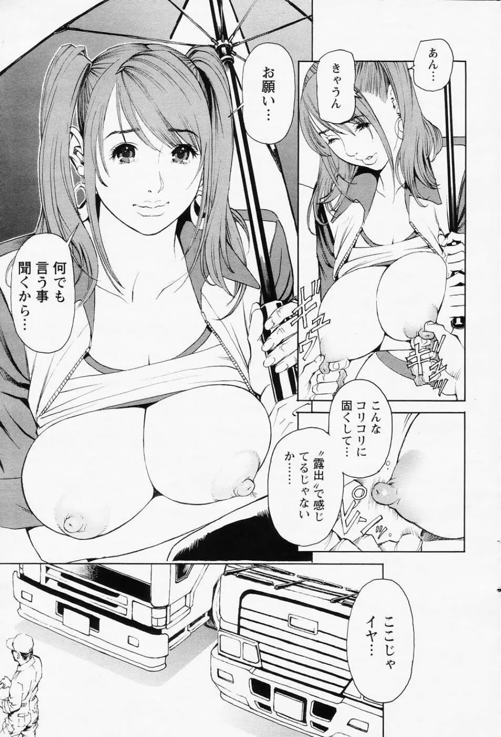 Men's Action Caster M 10 Page.6