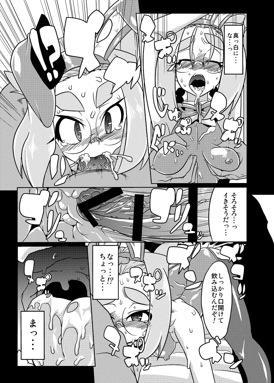 BUGってバニー アヤコ編/カナエ編 Page.40