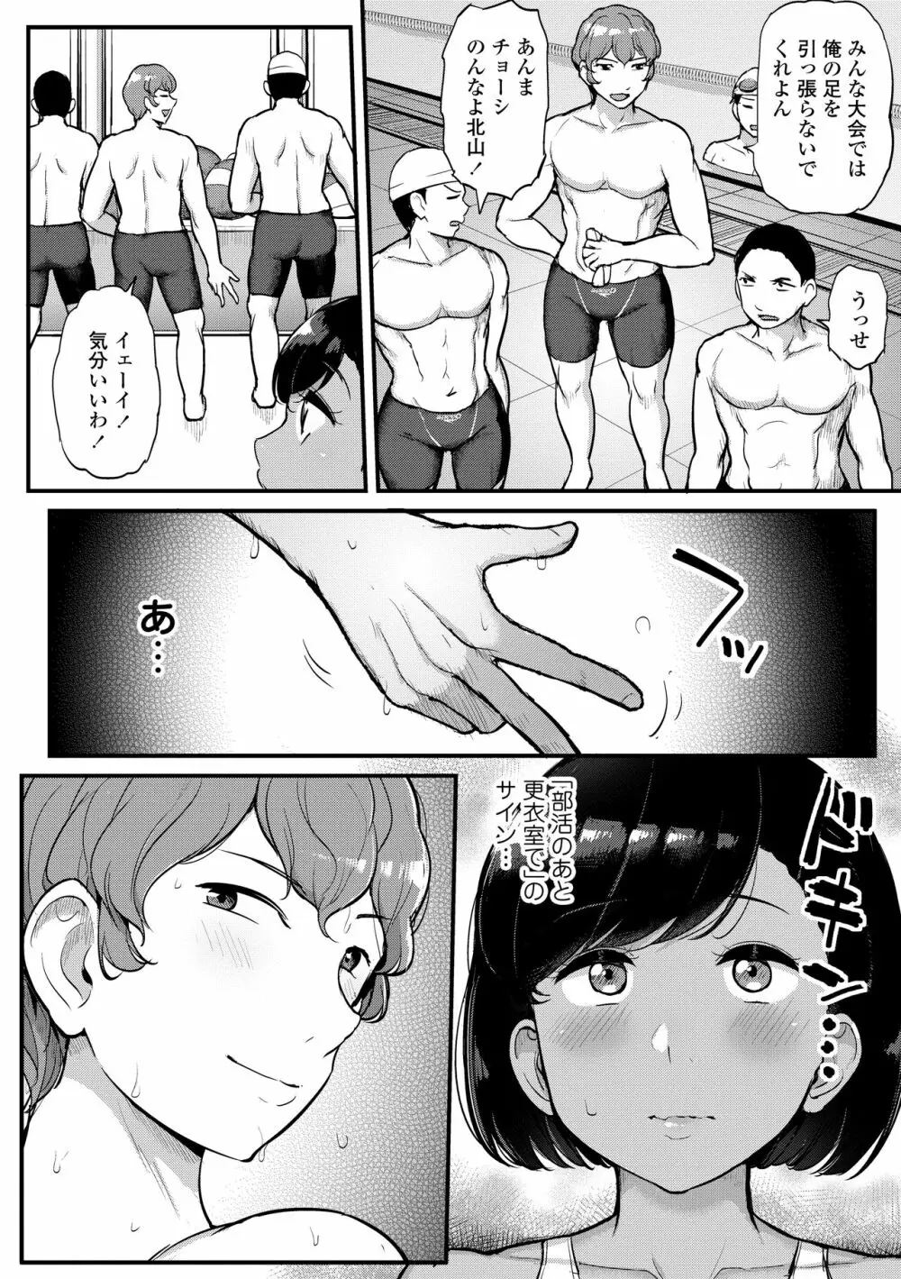 私が本当に好きなヒト Page.52