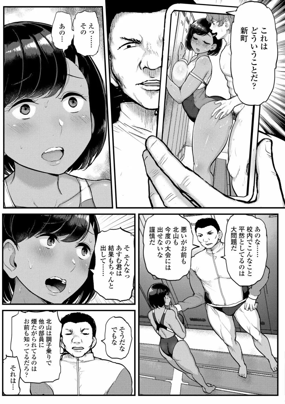 私が本当に好きなヒト Page.57