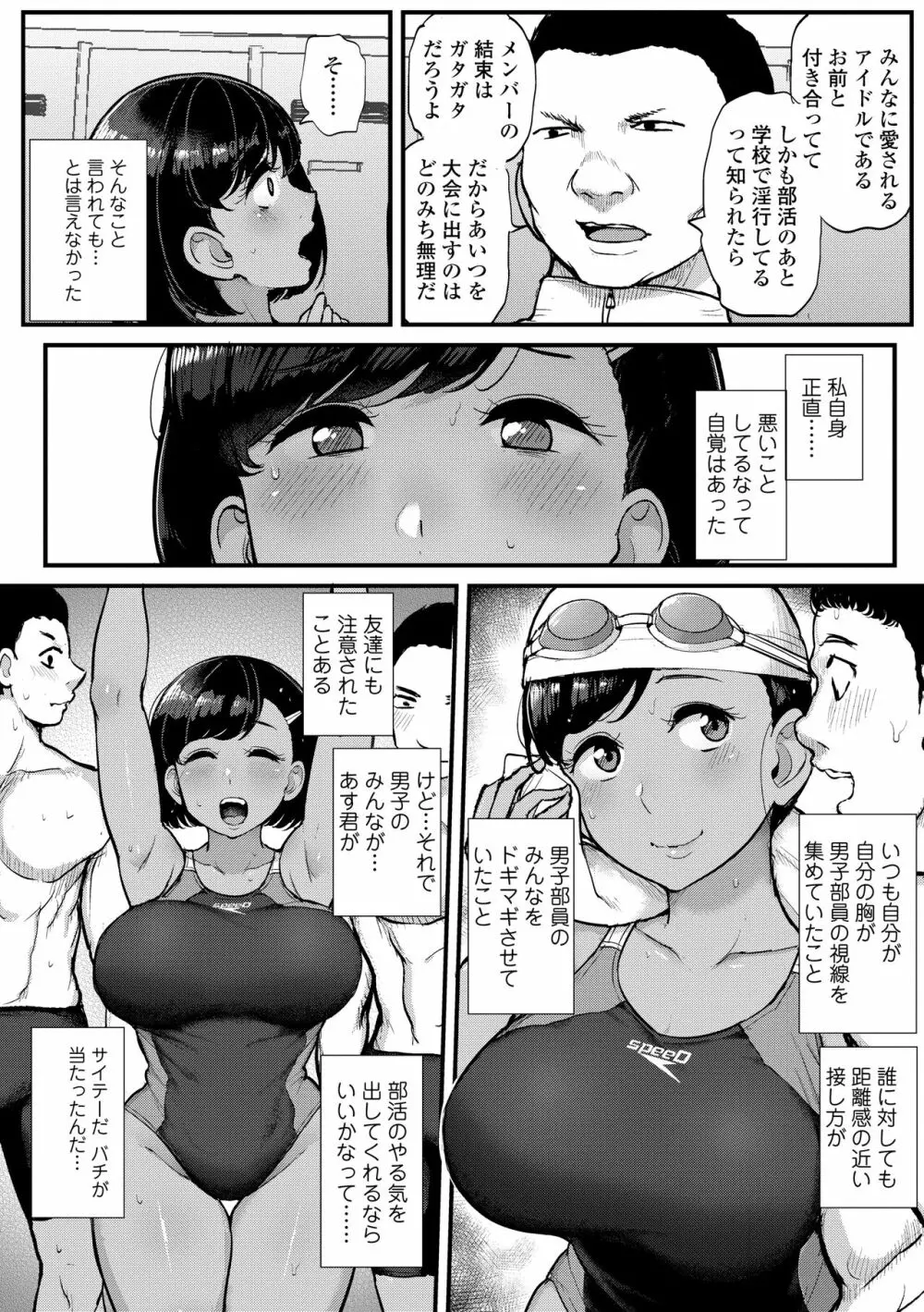 私が本当に好きなヒト Page.58