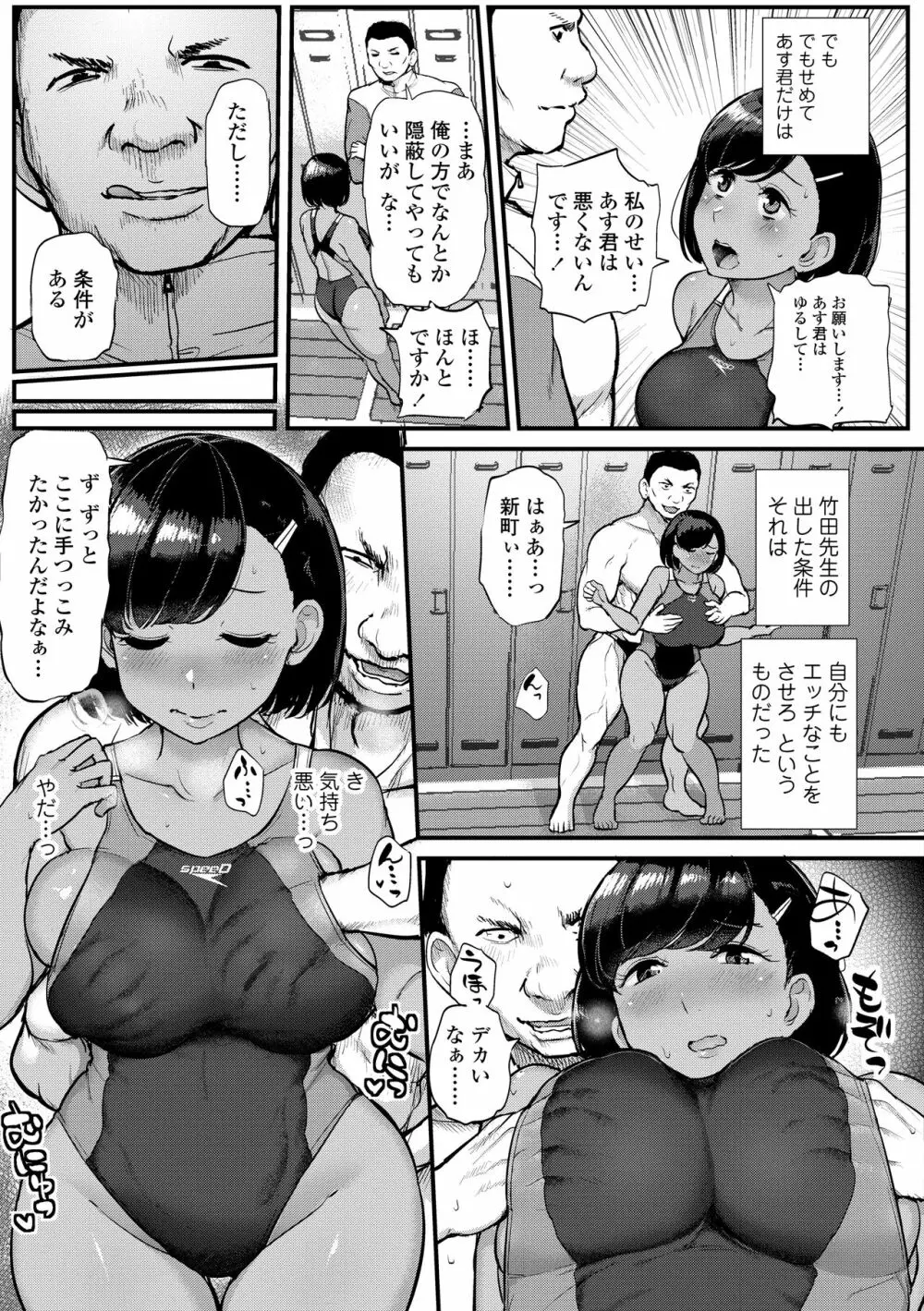 私が本当に好きなヒト Page.59