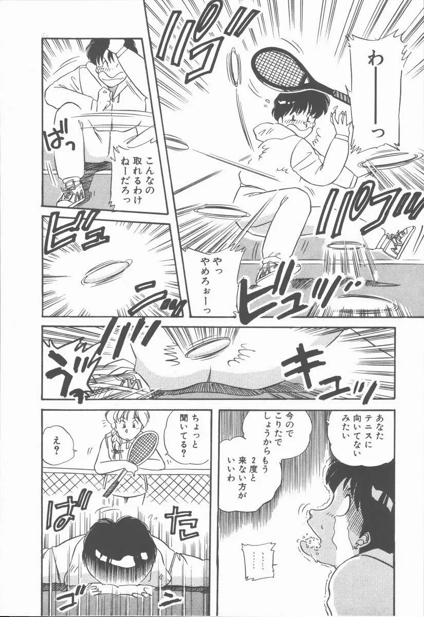 女の子ちょっとＨ！？ Page.119