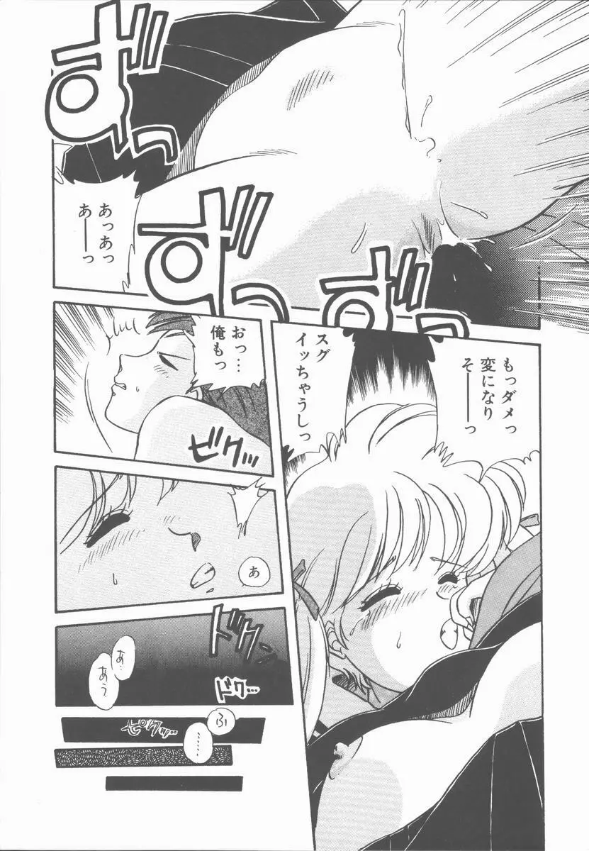 女の子ちょっとＨ！？ Page.157