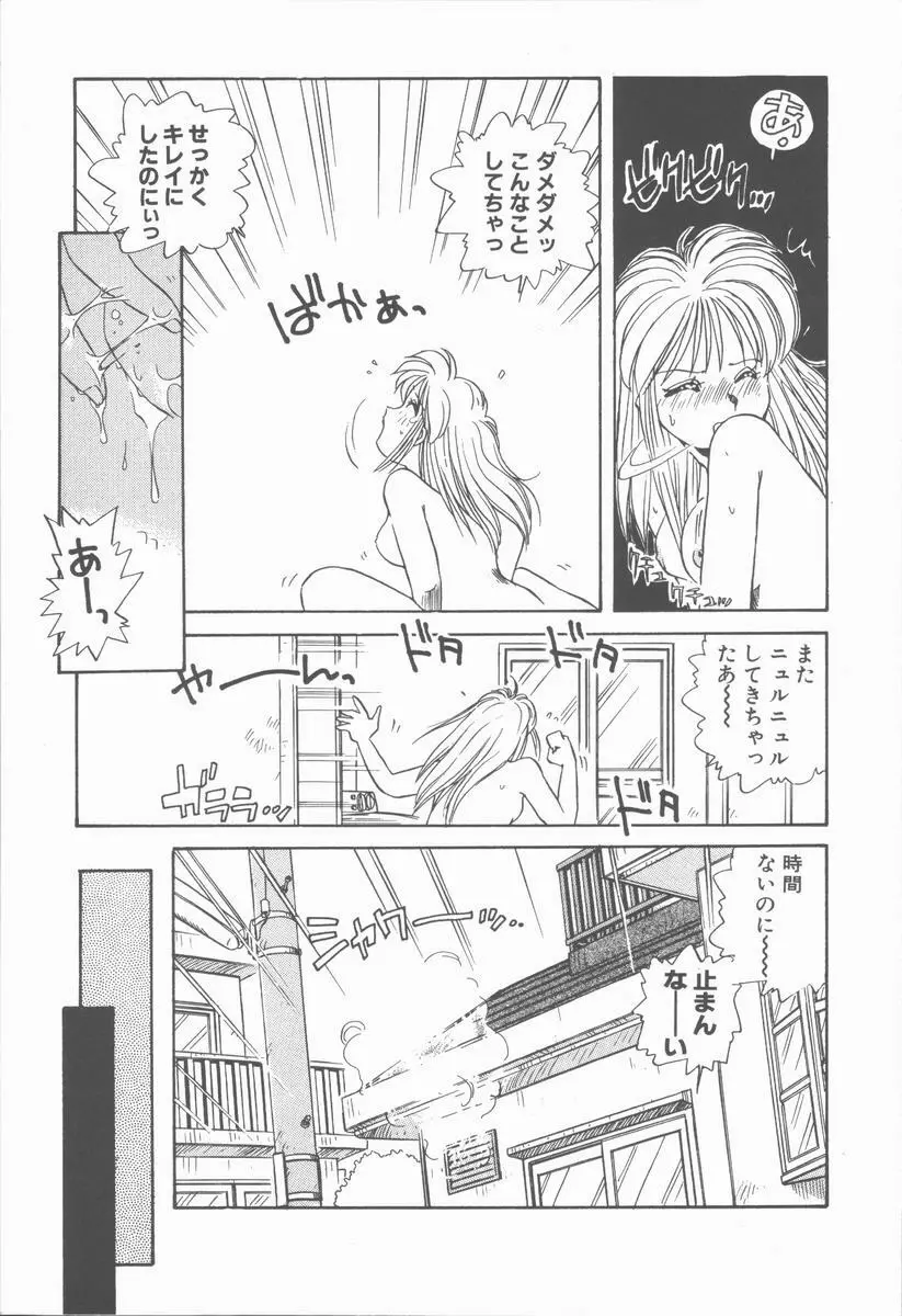 女の子ちょっとＨ！？ Page.19