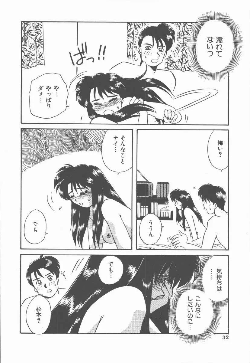 女の子ちょっとＨ！？ Page.36