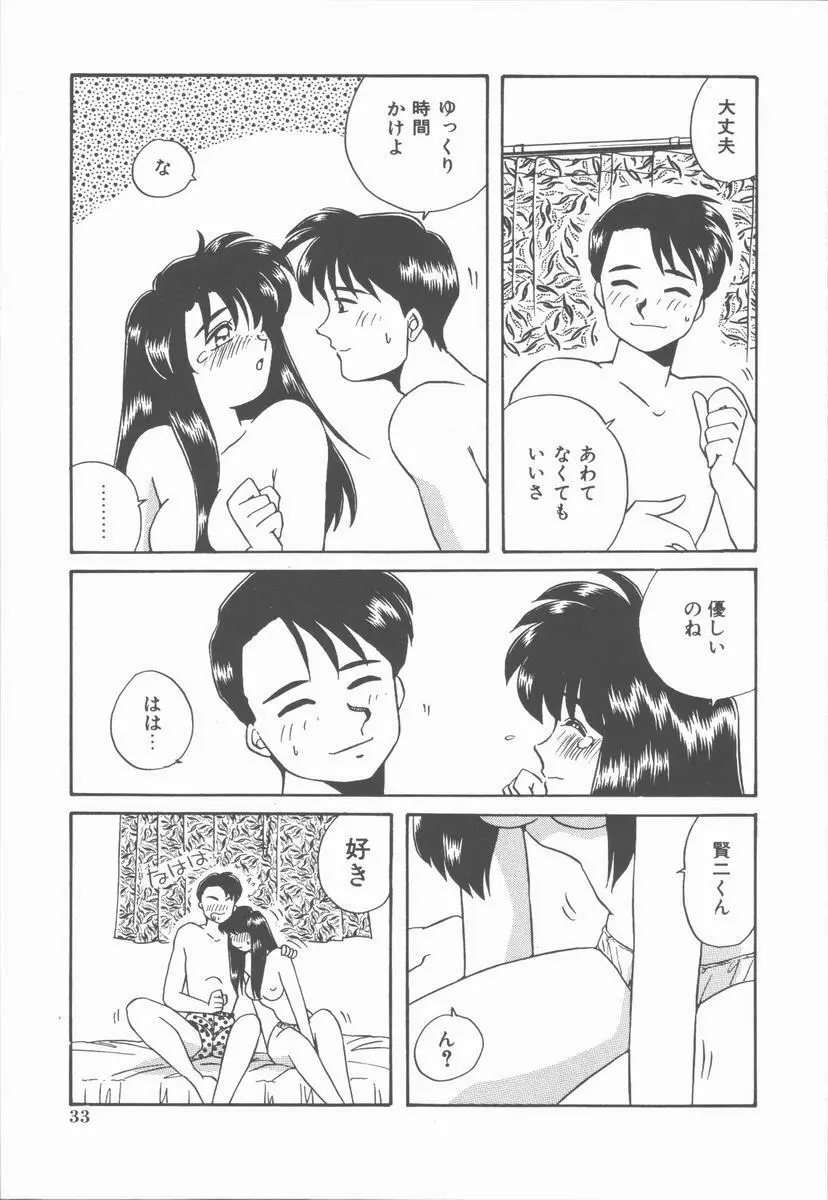 女の子ちょっとＨ！？ Page.37