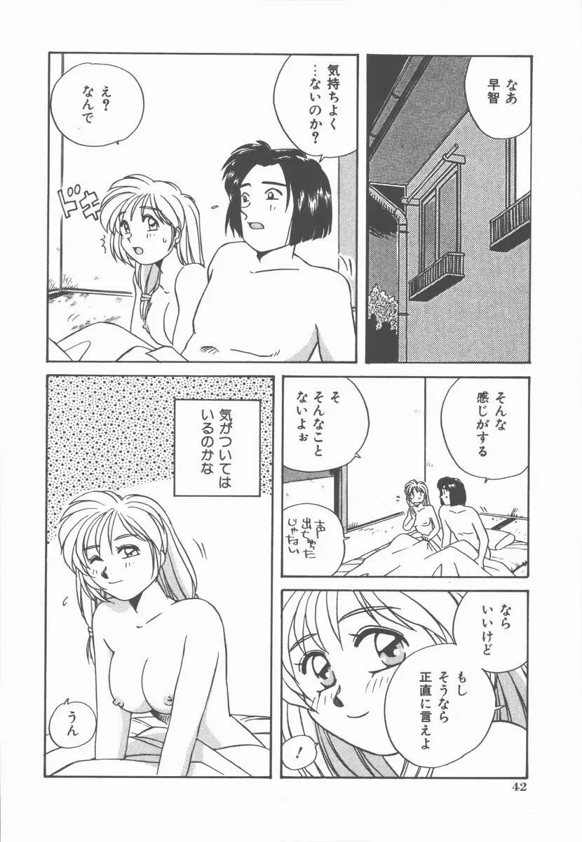 女の子ちょっとＨ！？ Page.46