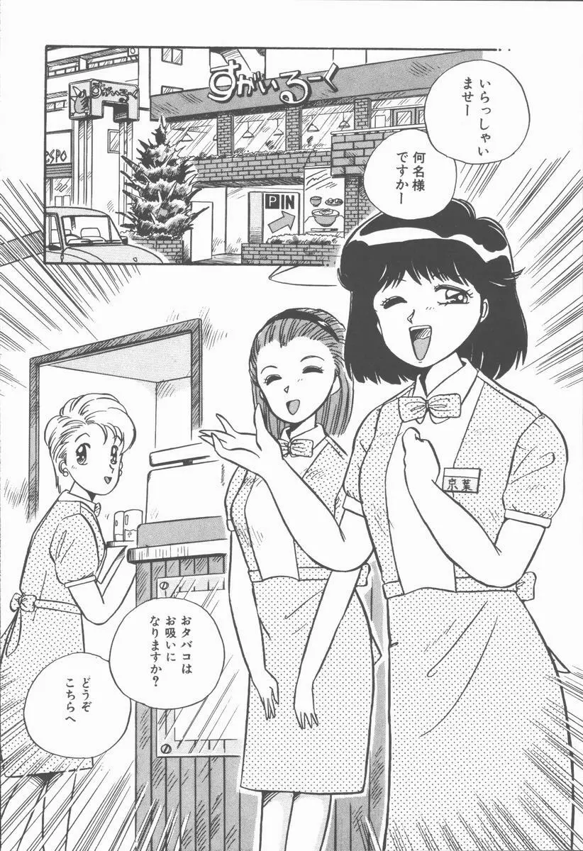 女の子ちょっとＨ！？ Page.92