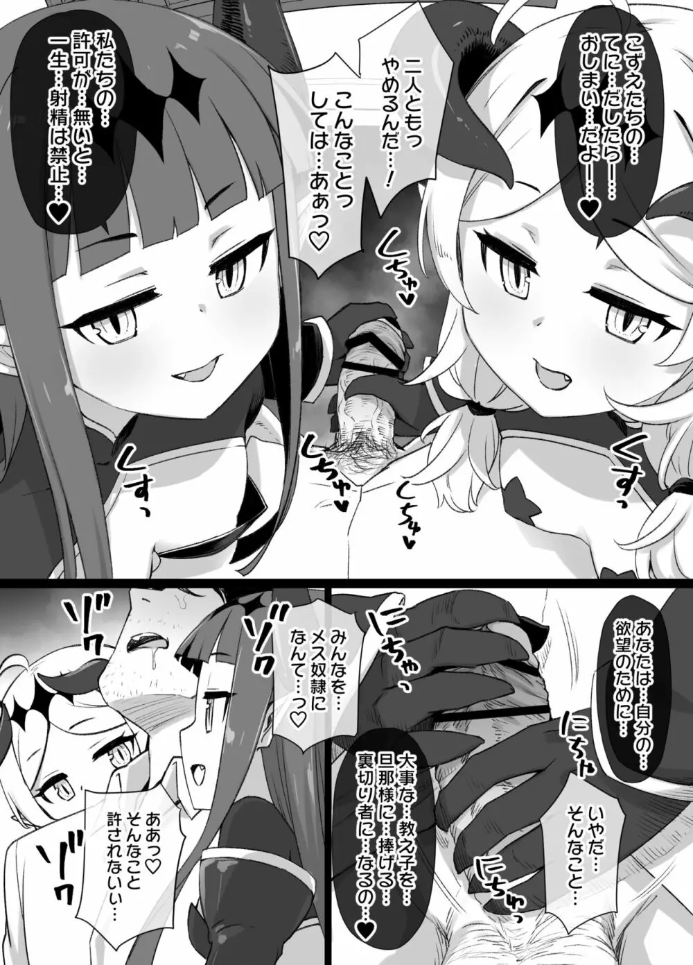 デレマス対魔忍雪美＆こずえ Page.15