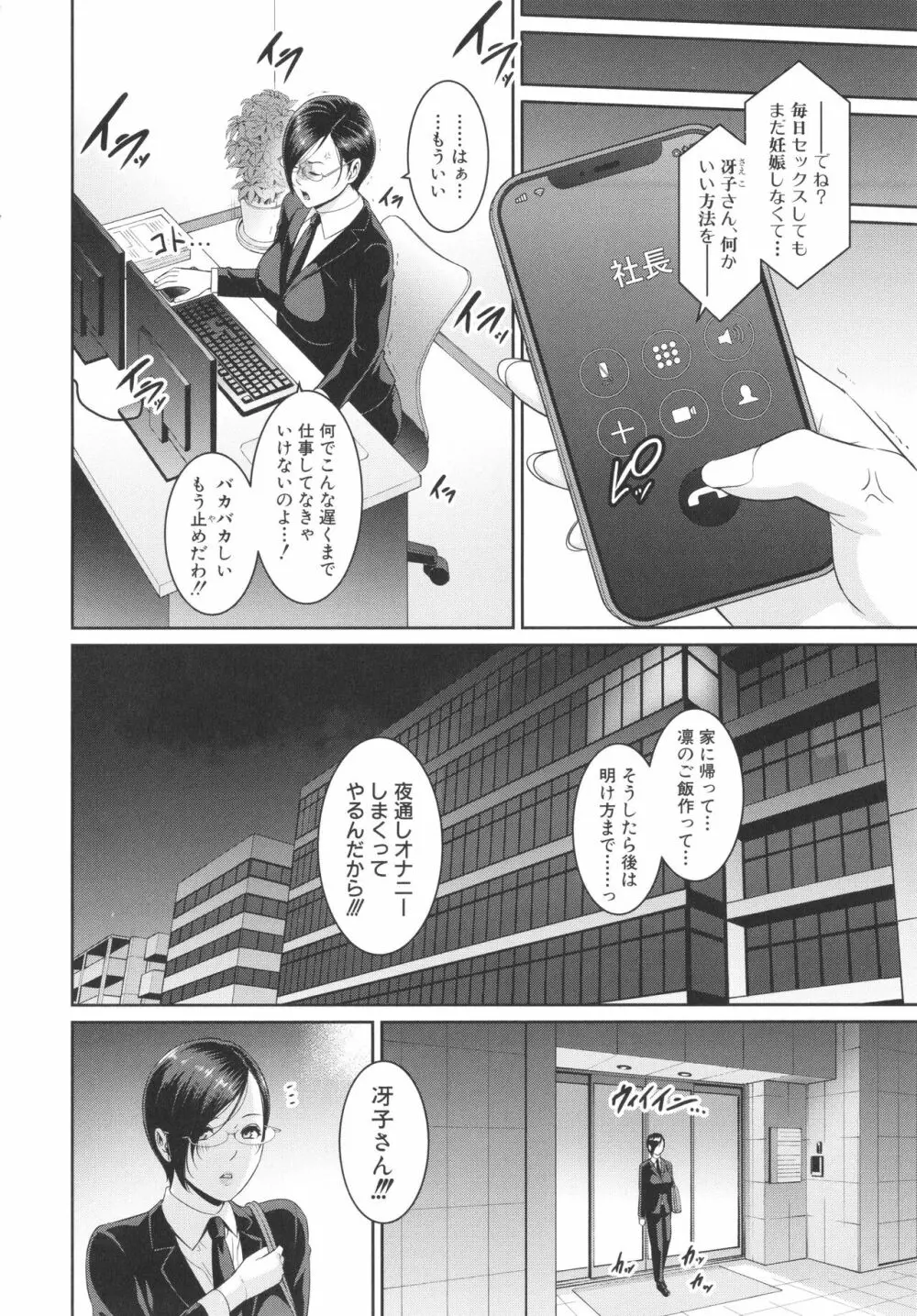 ゾクゾク 友達の母親 + イラストカード Page.104