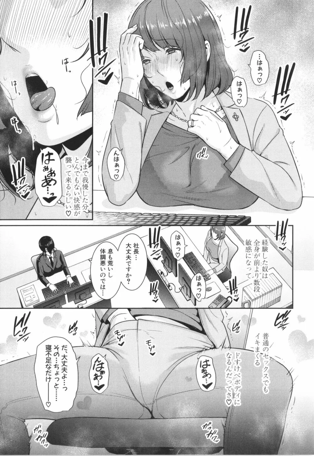 ゾクゾク 友達の母親 + イラストカード Page.17