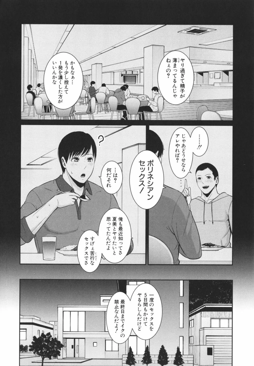 ゾクゾク 友達の母親 + イラストカード Page.8