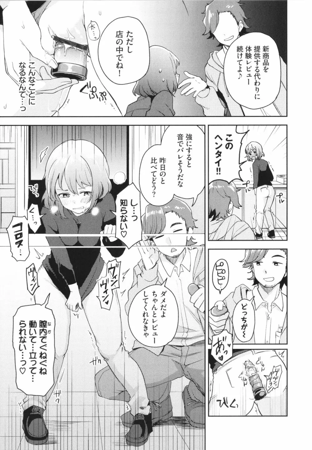 しーくれっとたいむ + イラストカード Page.120