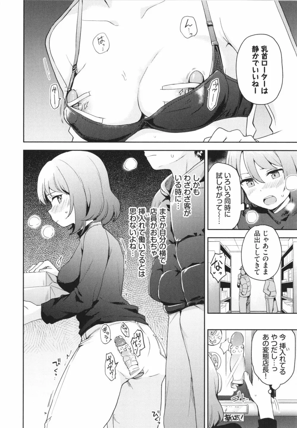 しーくれっとたいむ + イラストカード Page.121