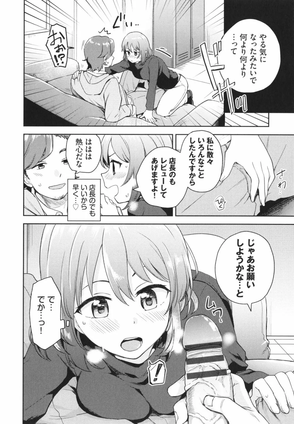 しーくれっとたいむ + イラストカード Page.123