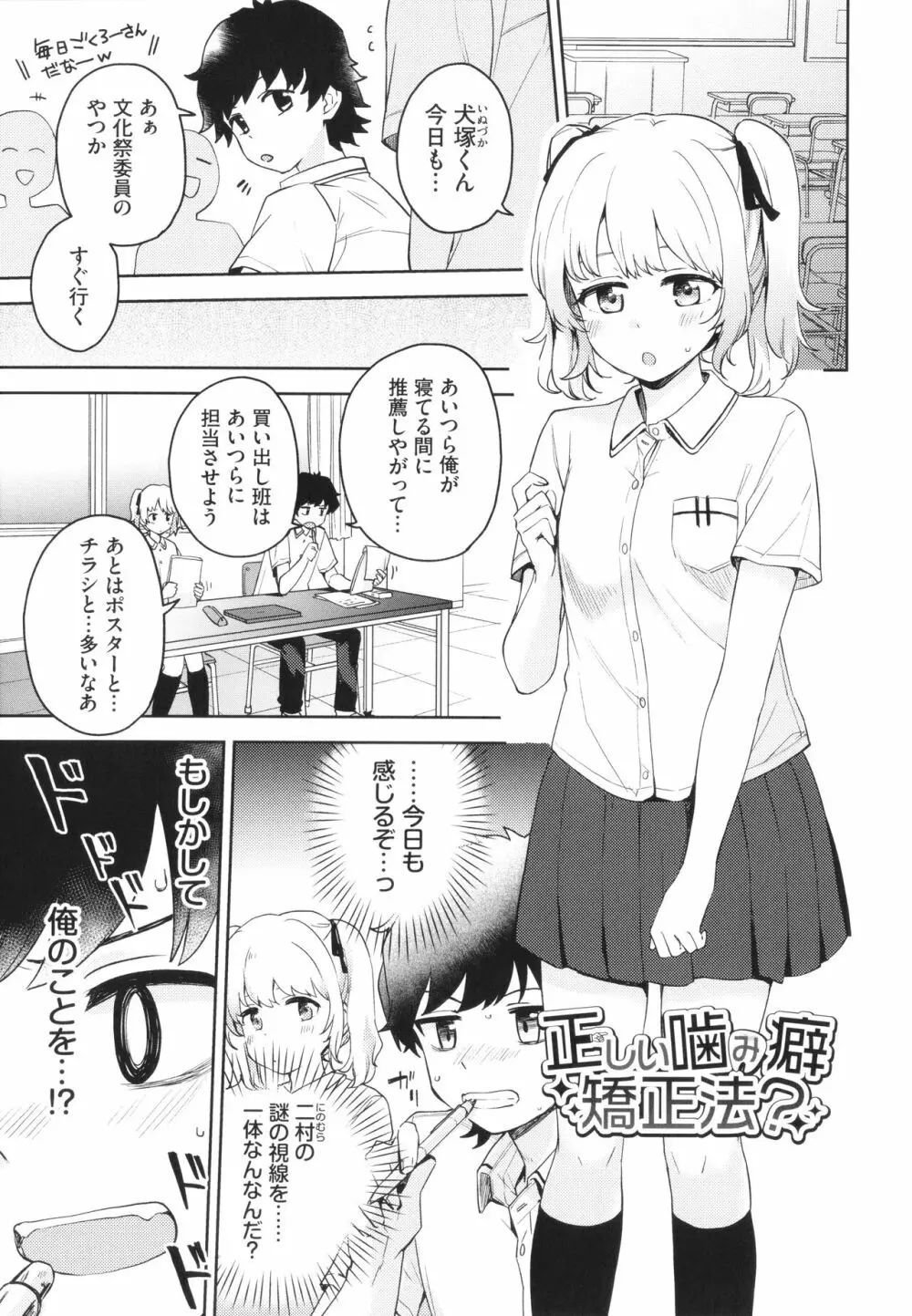 しーくれっとたいむ + イラストカード Page.132