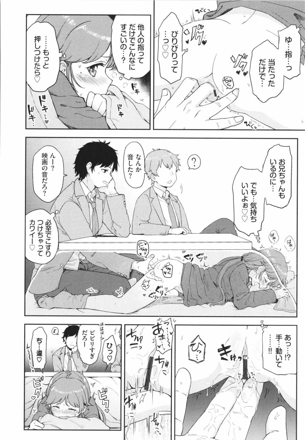 しーくれっとたいむ + イラストカード Page.157