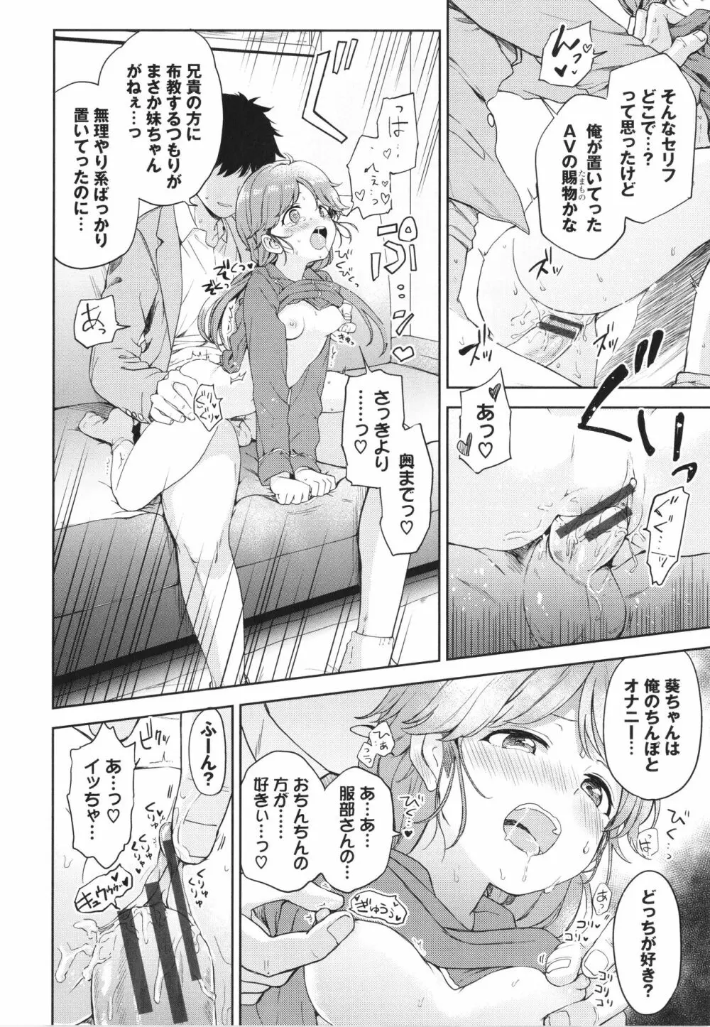 しーくれっとたいむ + イラストカード Page.167