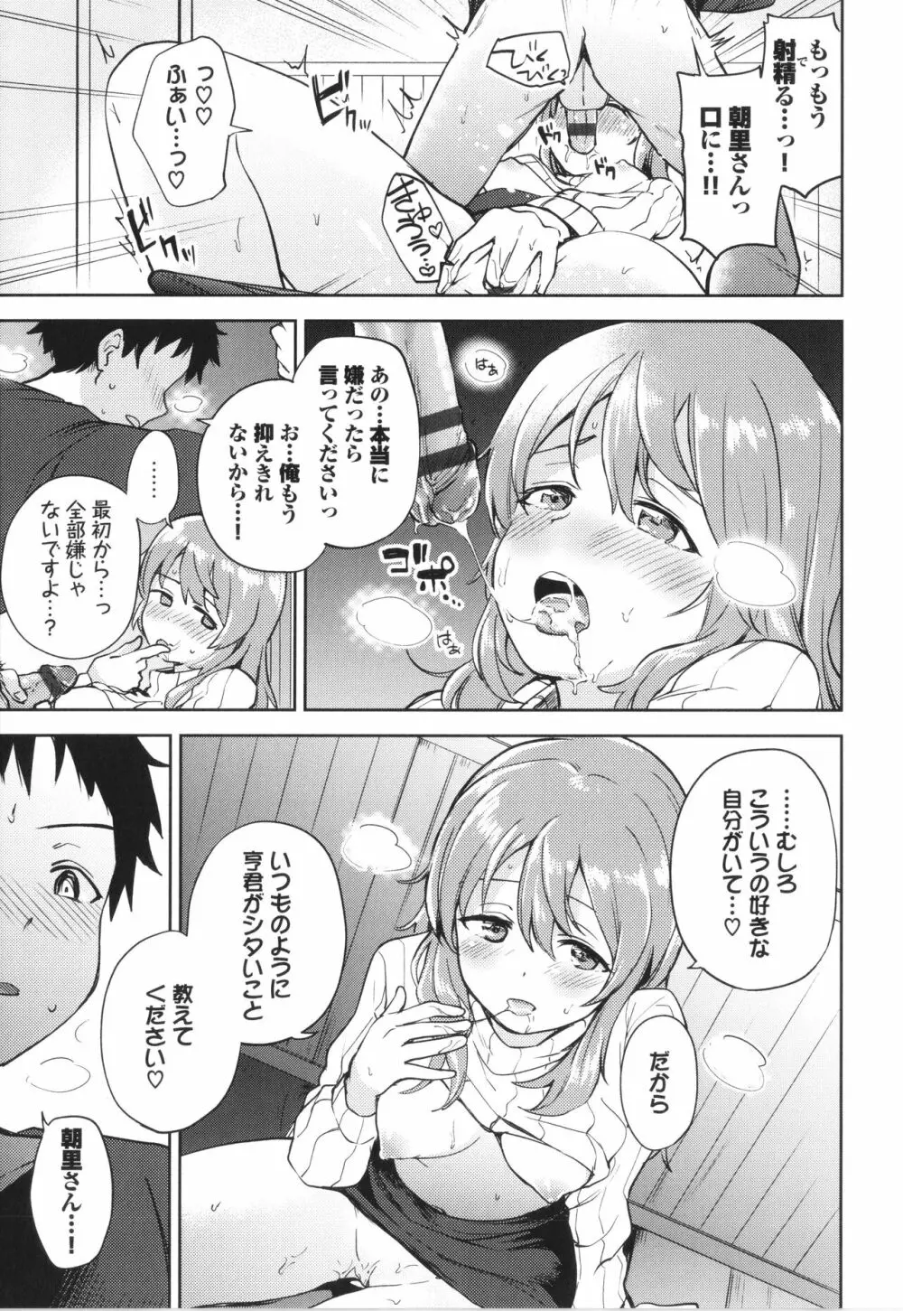 しーくれっとたいむ + イラストカード Page.182