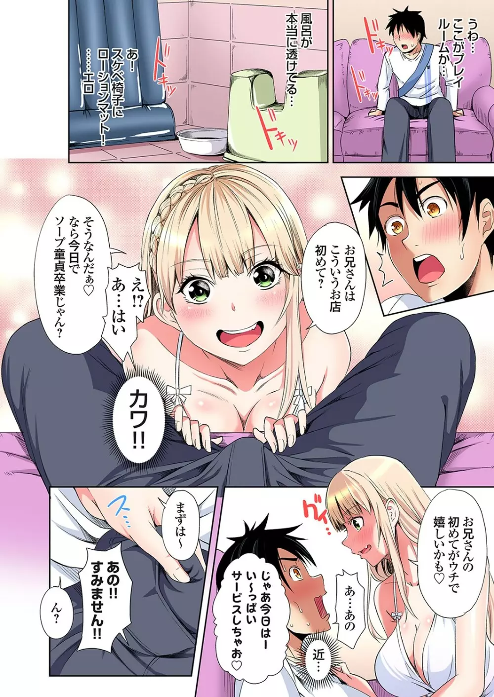 ギャルママとパコパコSEX～人妻の超絶テクにマジイキ絶頂！第24~34話 Page.182