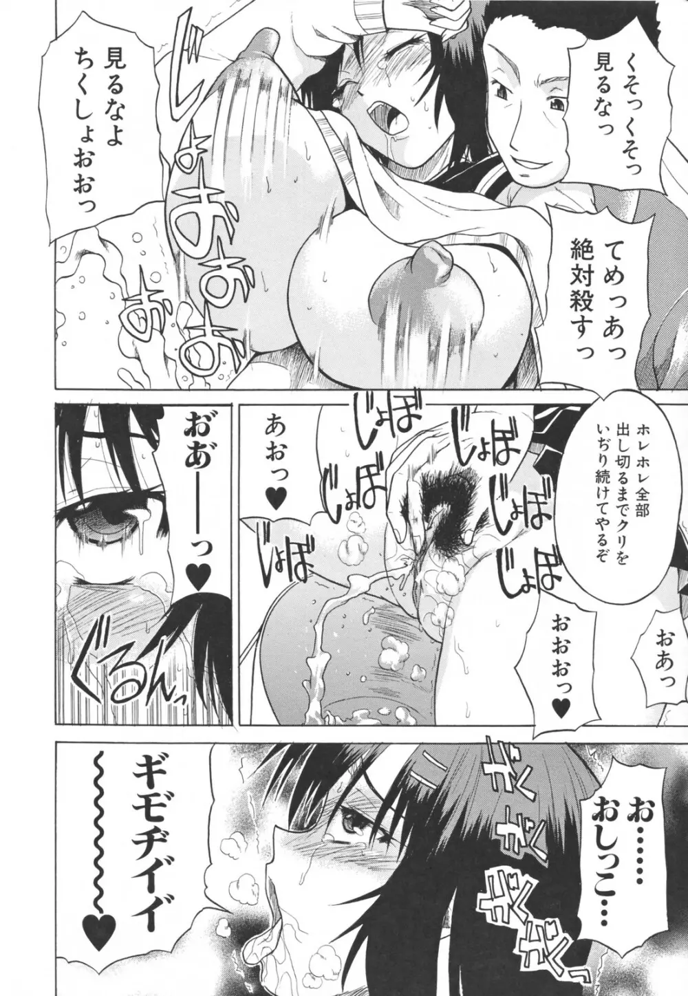 乳づくし Page.206