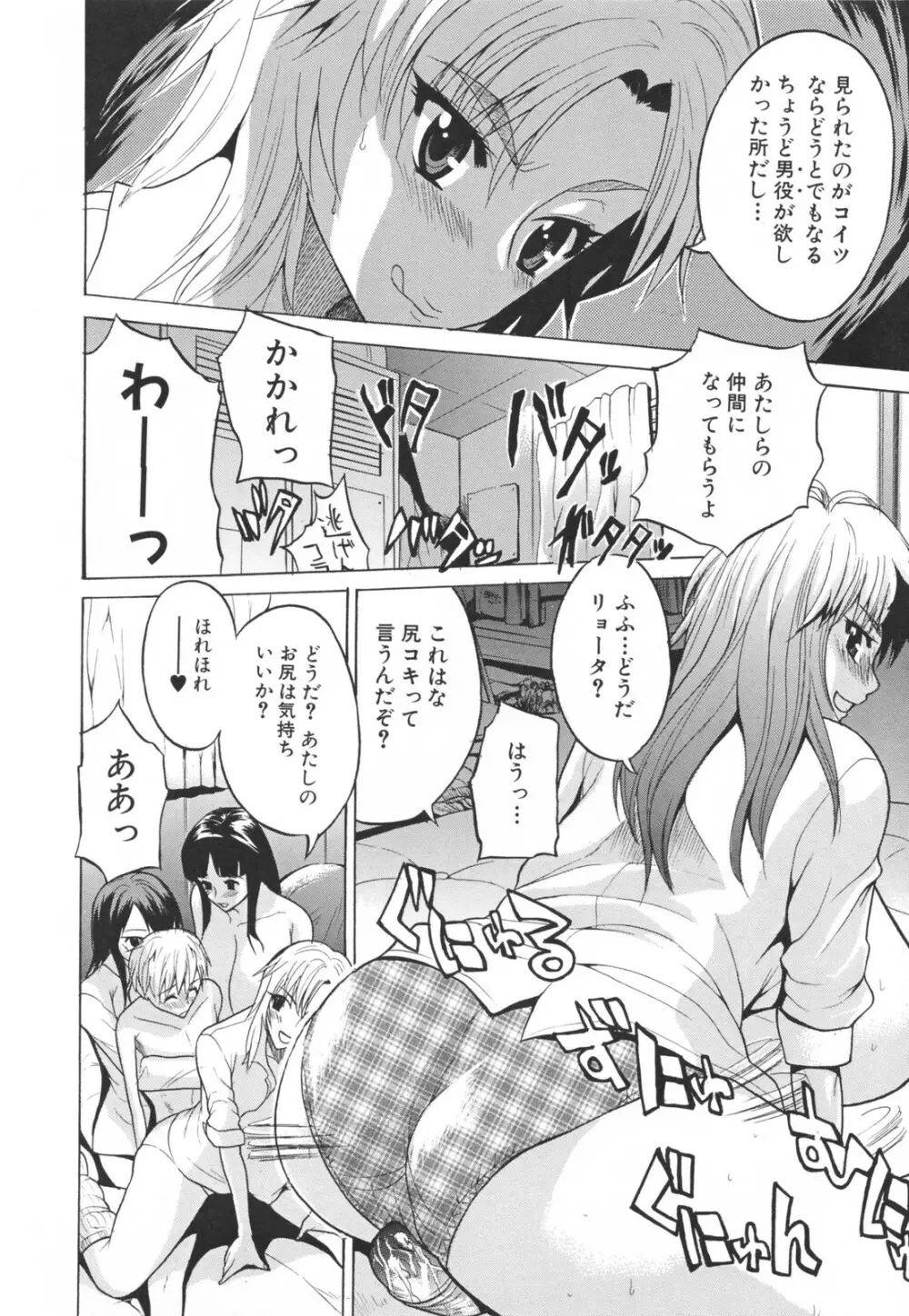 乳づくし Page.80