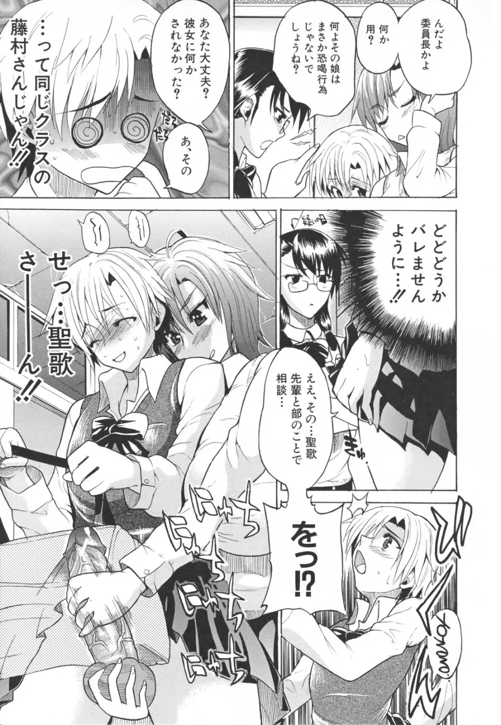 乳づくし Page.85