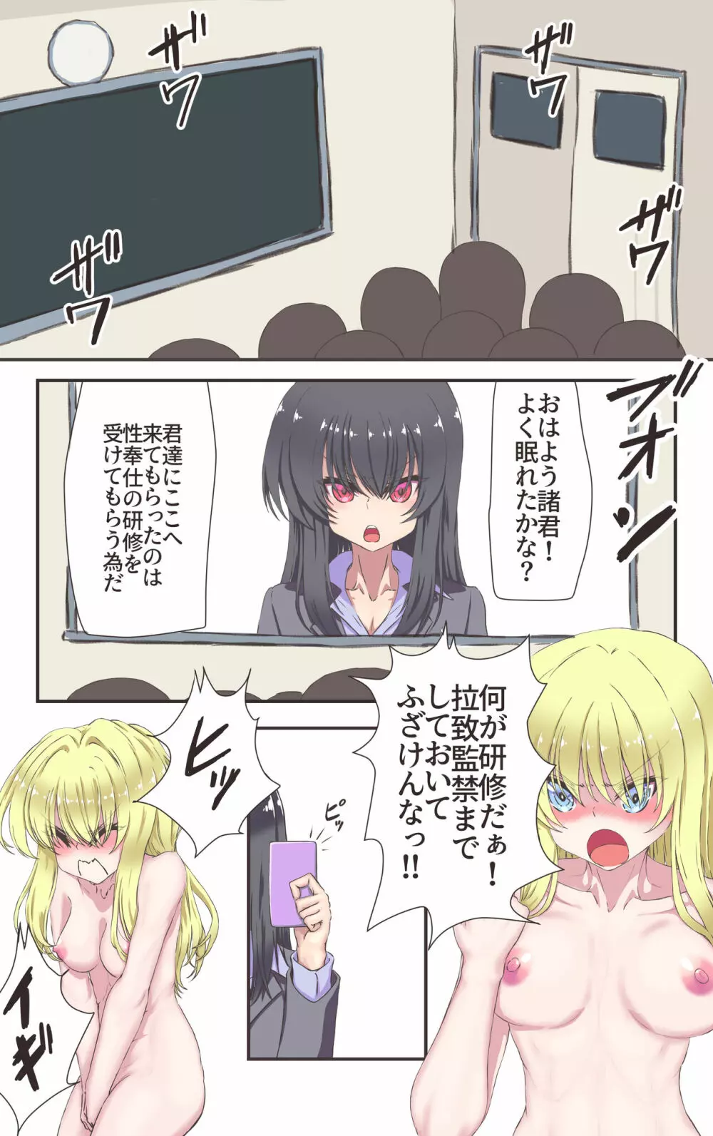 [あくた～ (木家マユ)] TS娘がフタナリの性処理玩具(オナホ)になる世界 Page.12