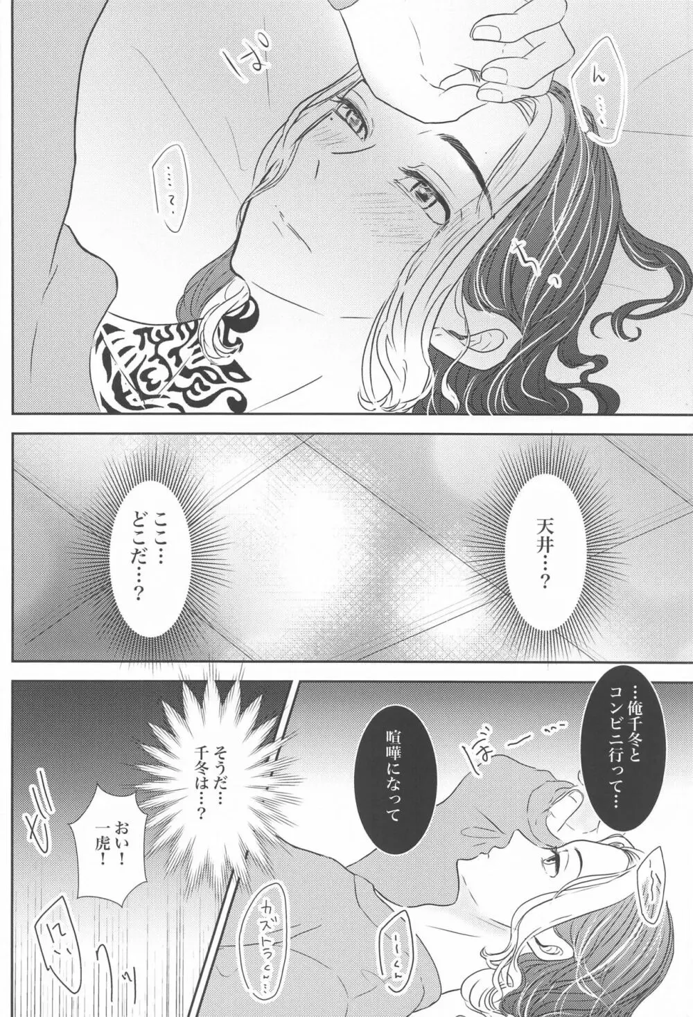 好きなら×××してほしい Page.13